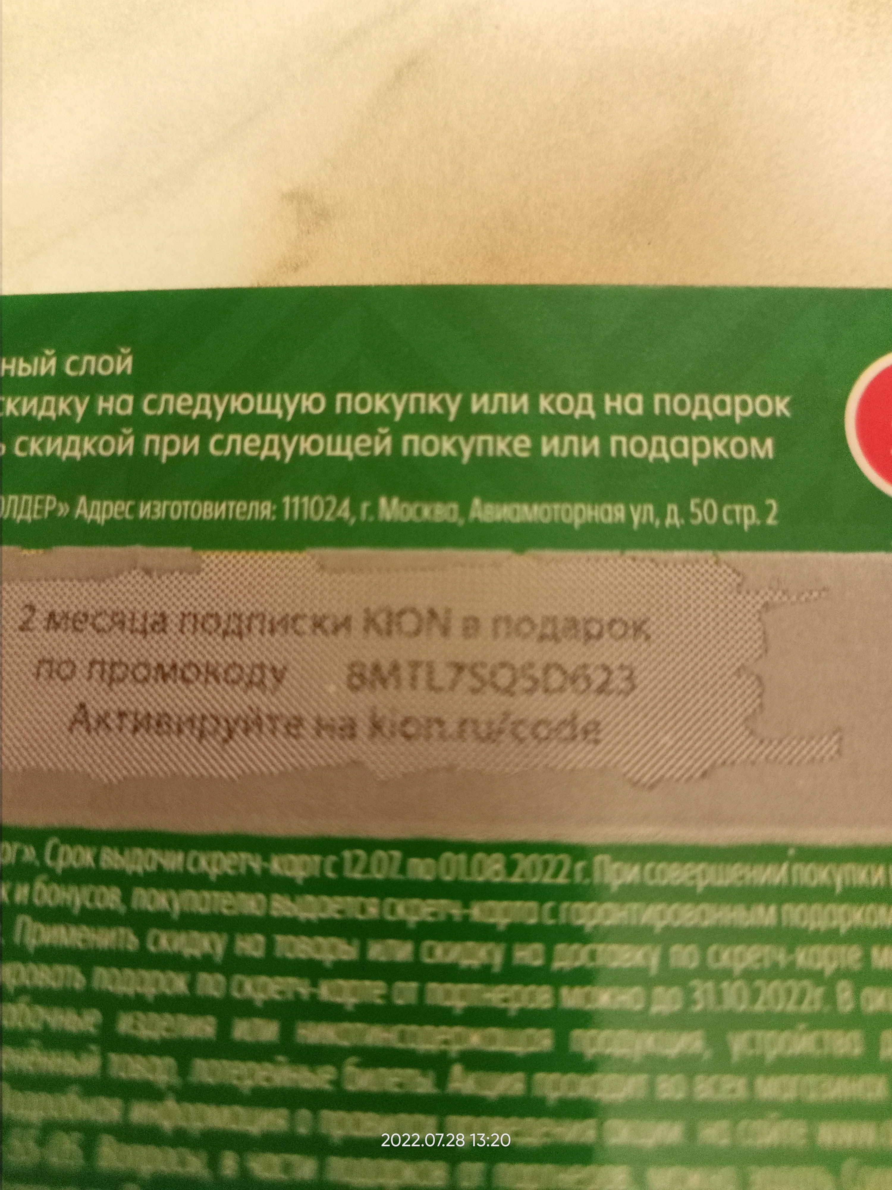 IMG20220728132050.jpg