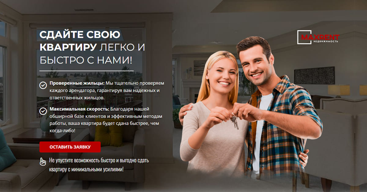 www.maxrent.ru